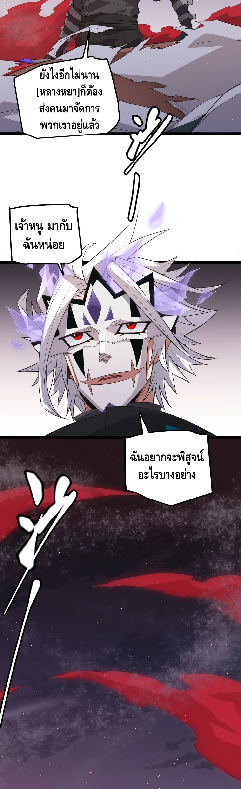 Coming Out of Games page 39
