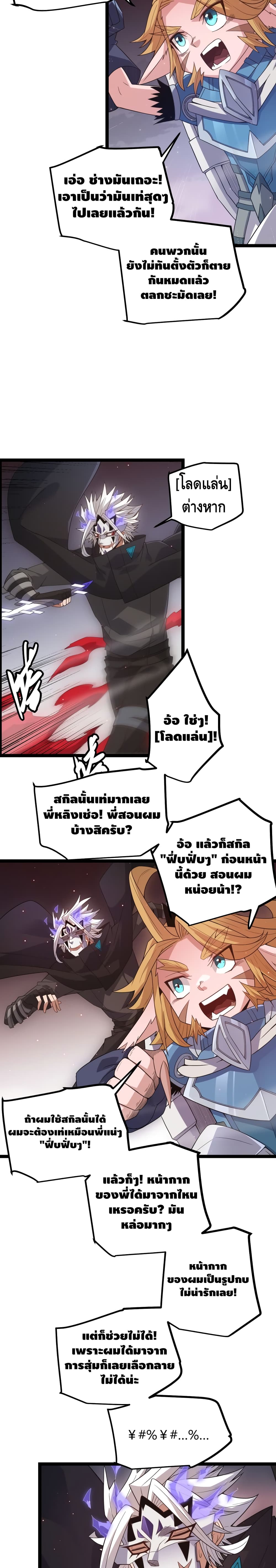 Coming Out of Games page 4