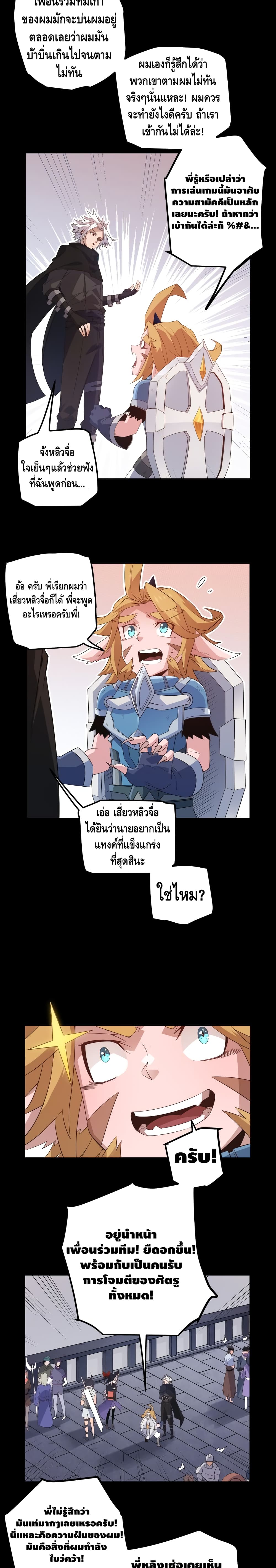 Coming Out of Games page 6