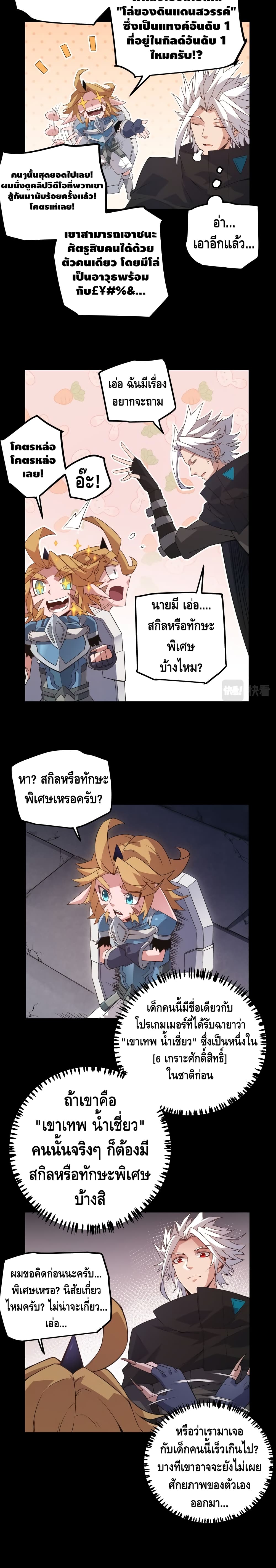 Coming Out of Games page 7