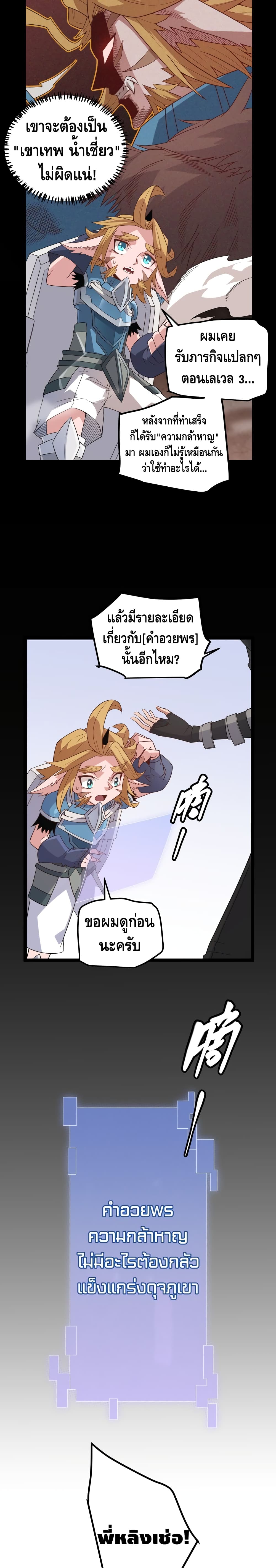 Coming Out of Games page 10
