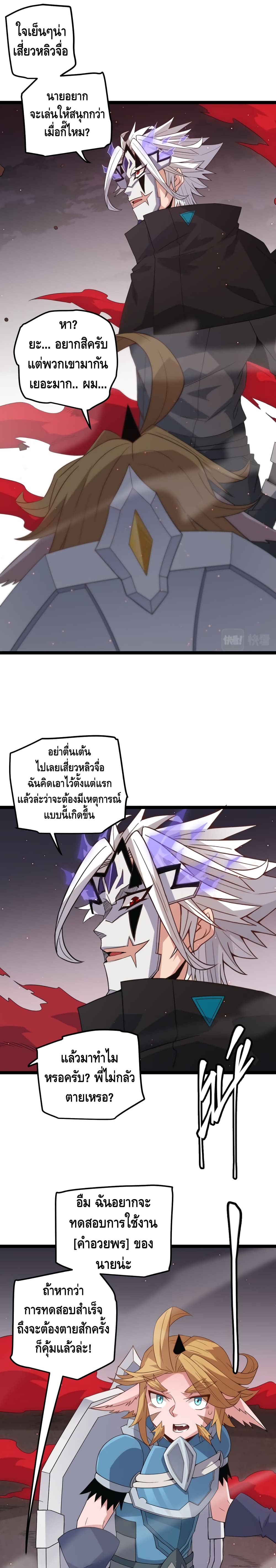 Coming Out of Games page 14