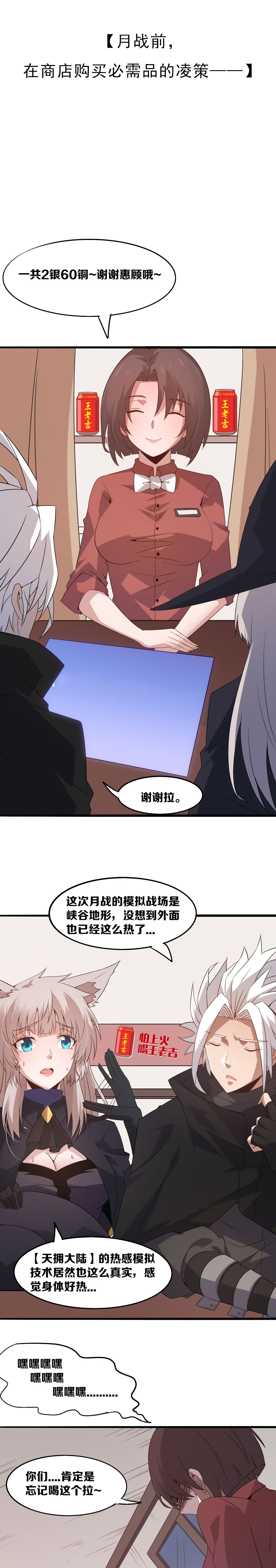 Coming Out of Games page 20