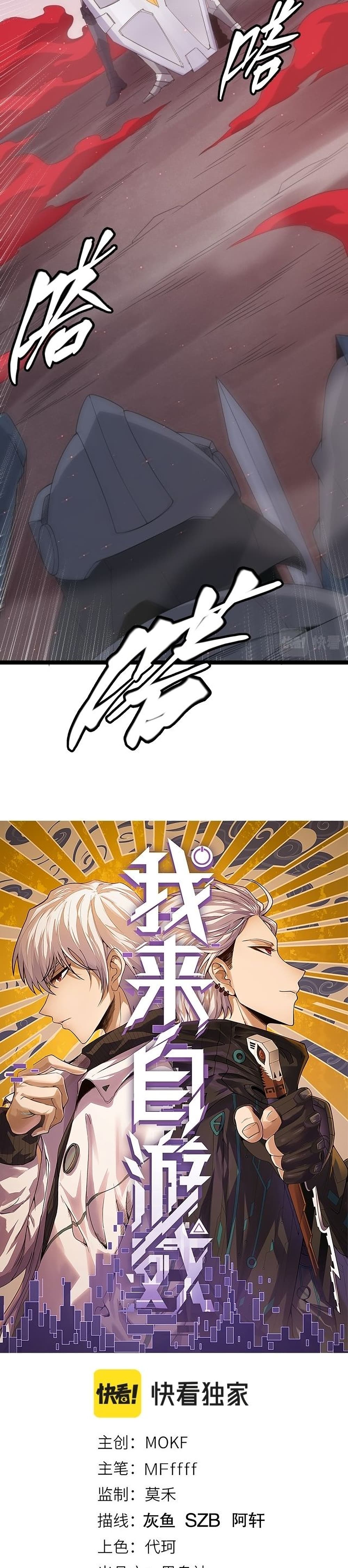 Coming Out of Games page 3