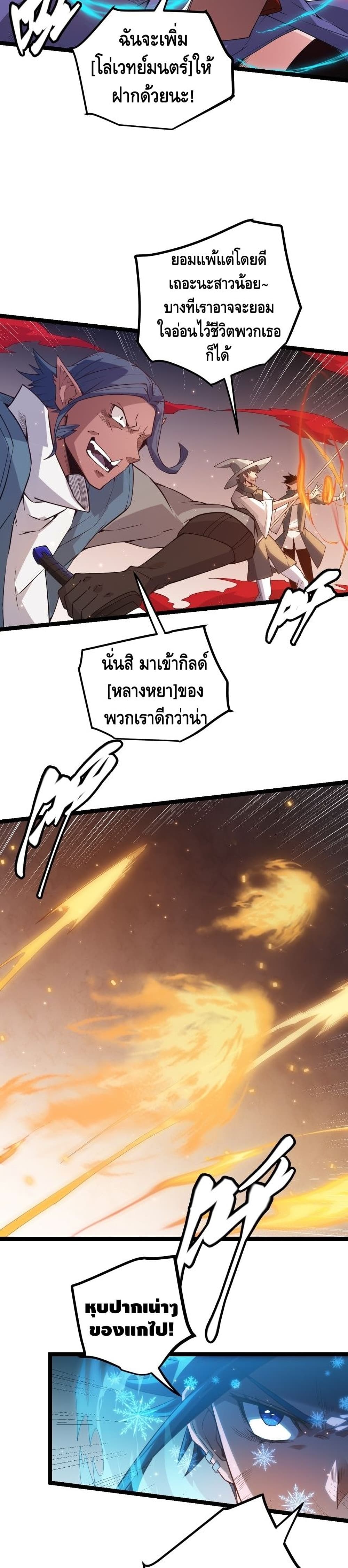 Coming Out of Games page 6
