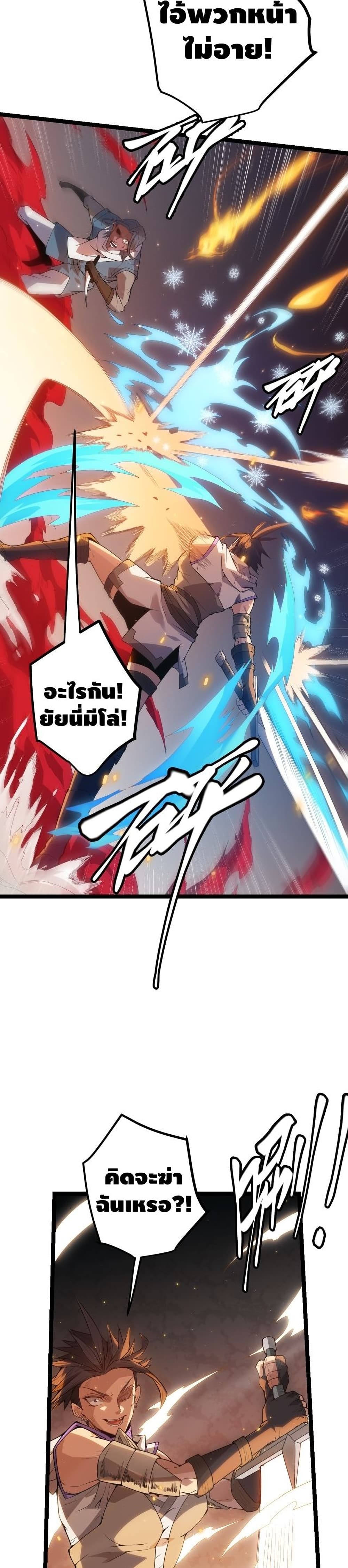 Coming Out of Games page 7
