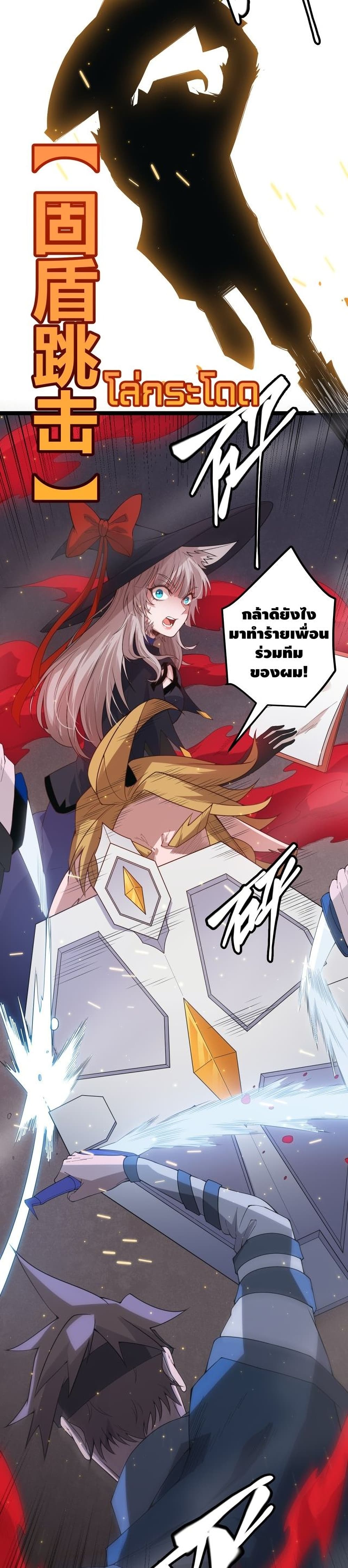 Coming Out of Games page 11
