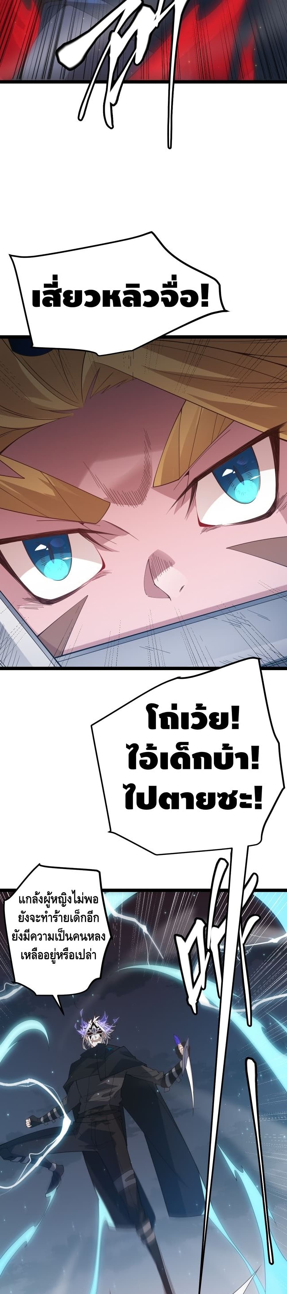 Coming Out of Games page 12