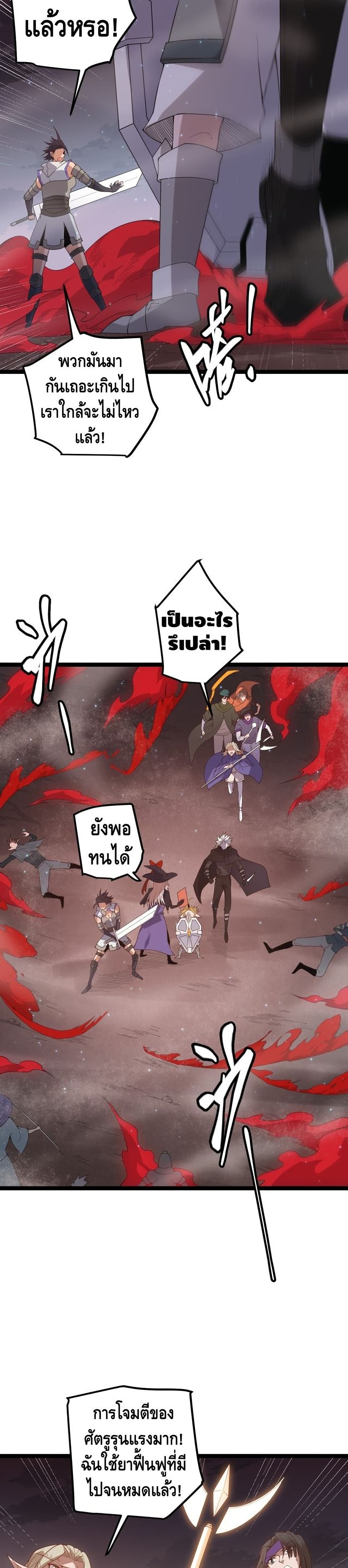 Coming Out of Games page 15