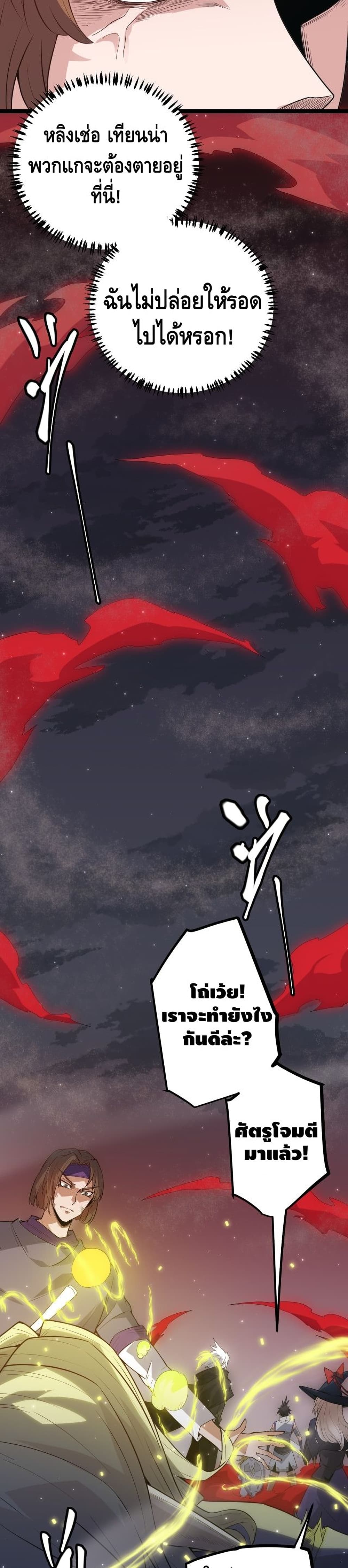 Coming Out of Games page 22