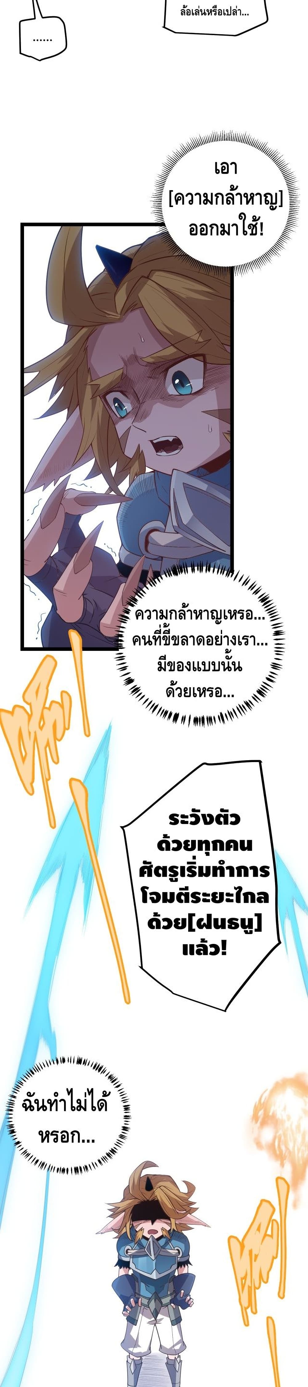 Coming Out of Games page 26