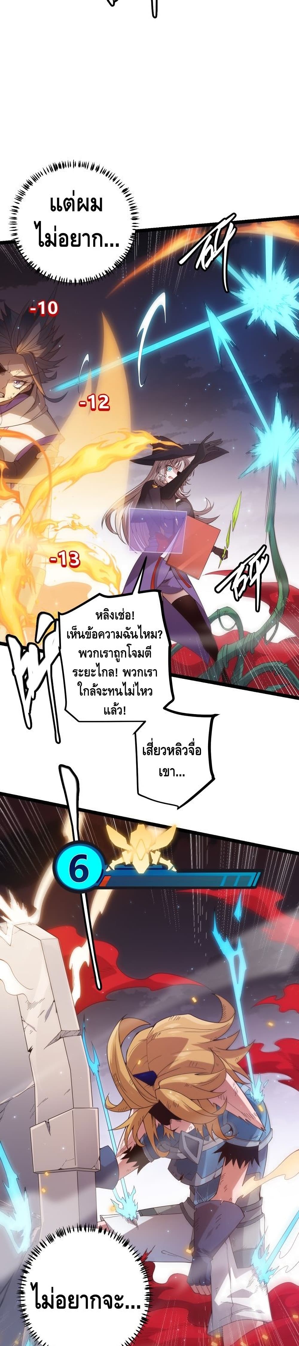 Coming Out of Games page 29