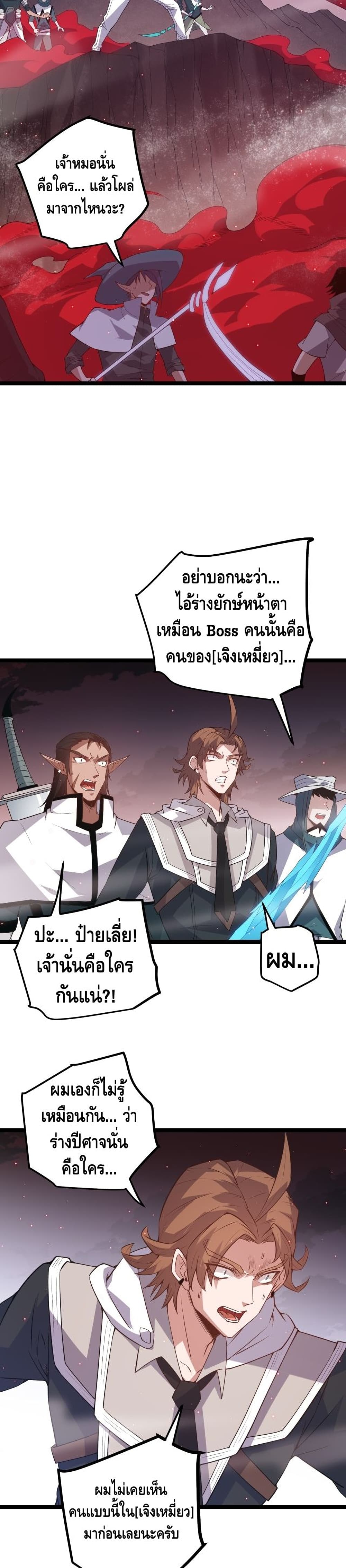 Coming Out of Games page 7