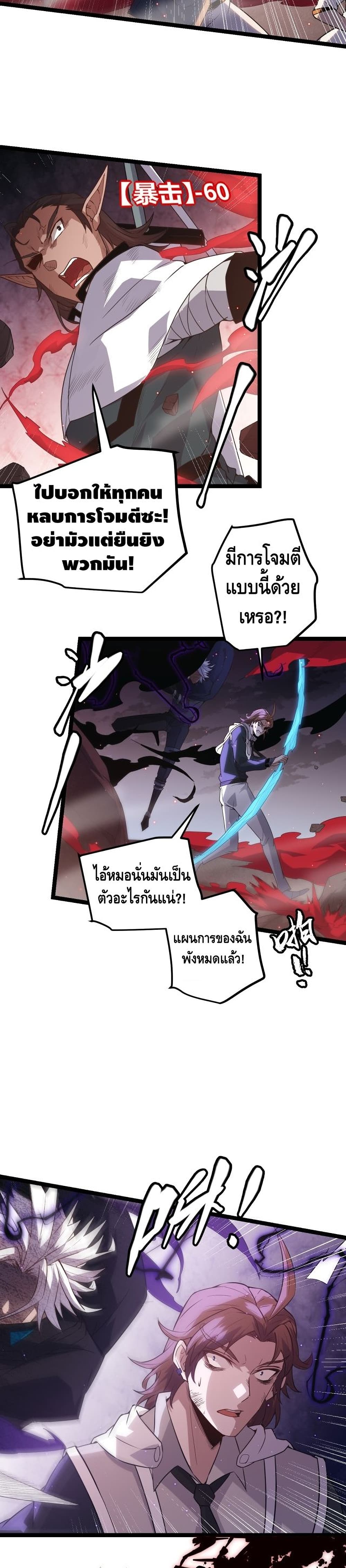 Coming Out of Games page 19