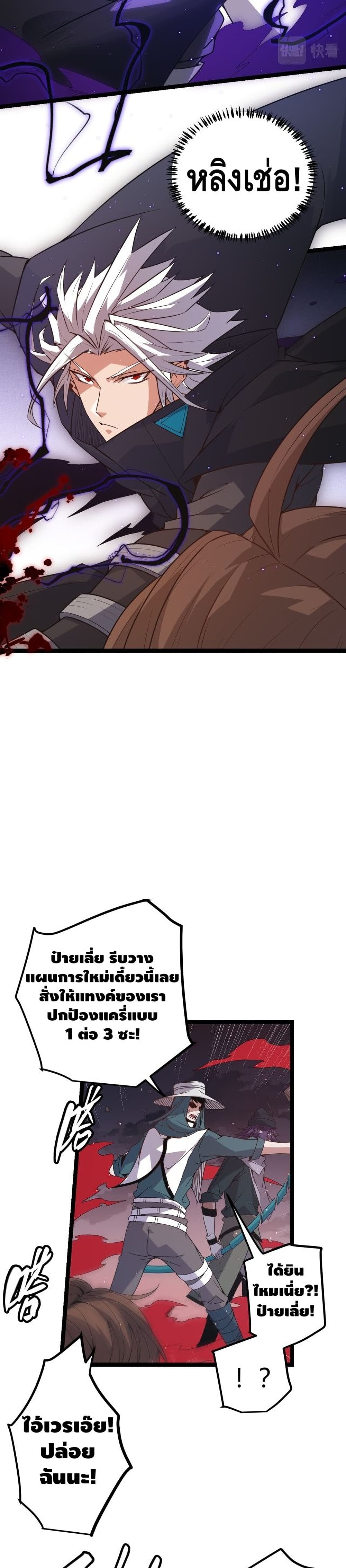 Coming Out of Games page 21