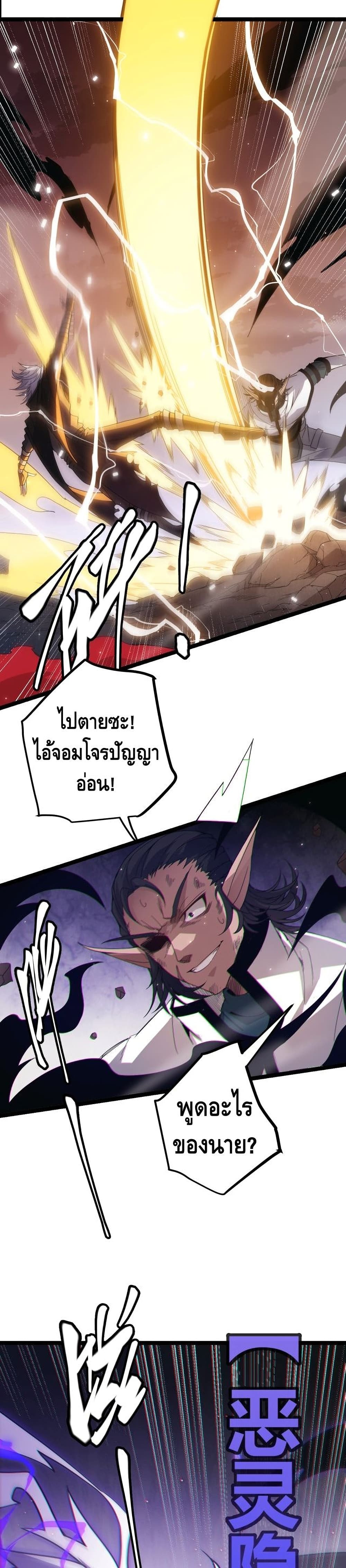 Coming Out of Games page 26