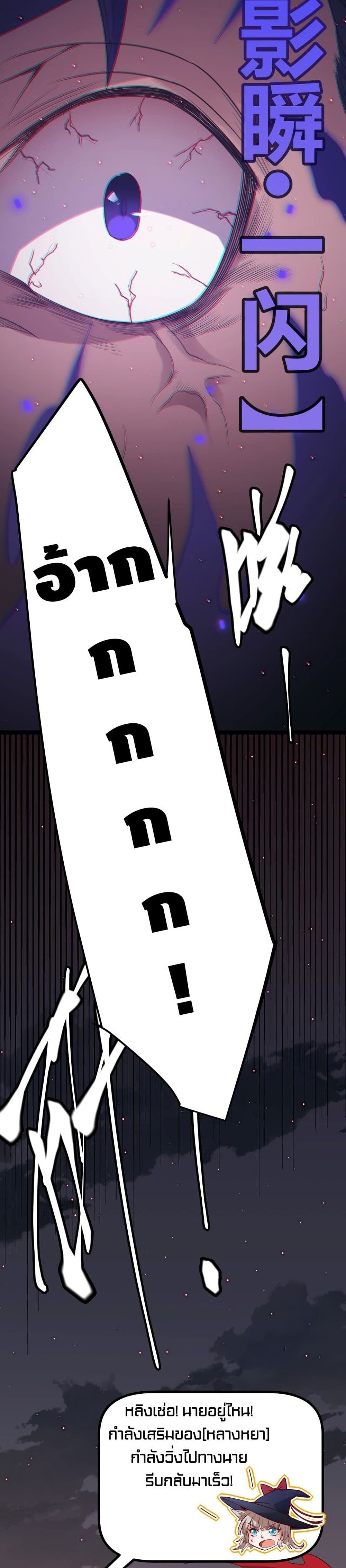 Coming Out of Games page 28