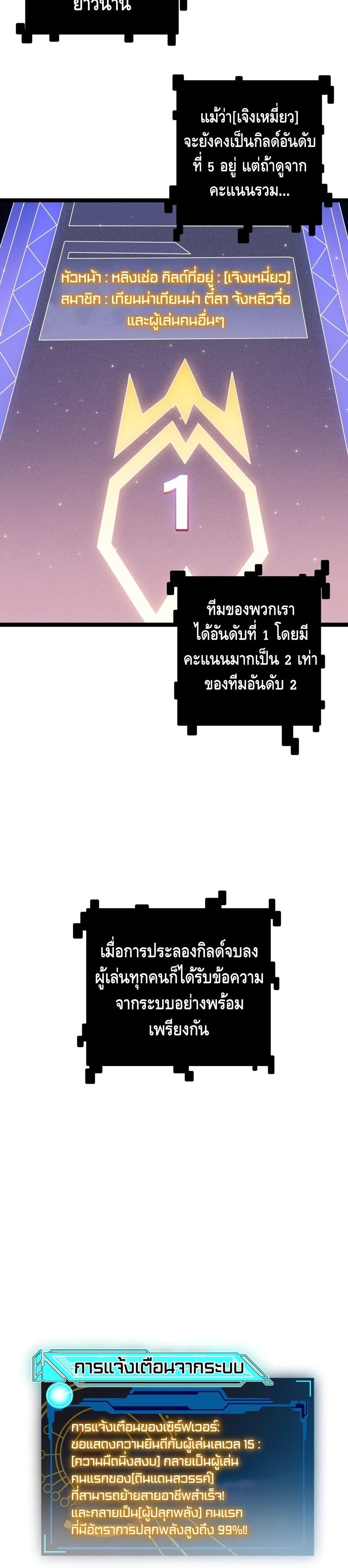 Coming Out of Games page 31