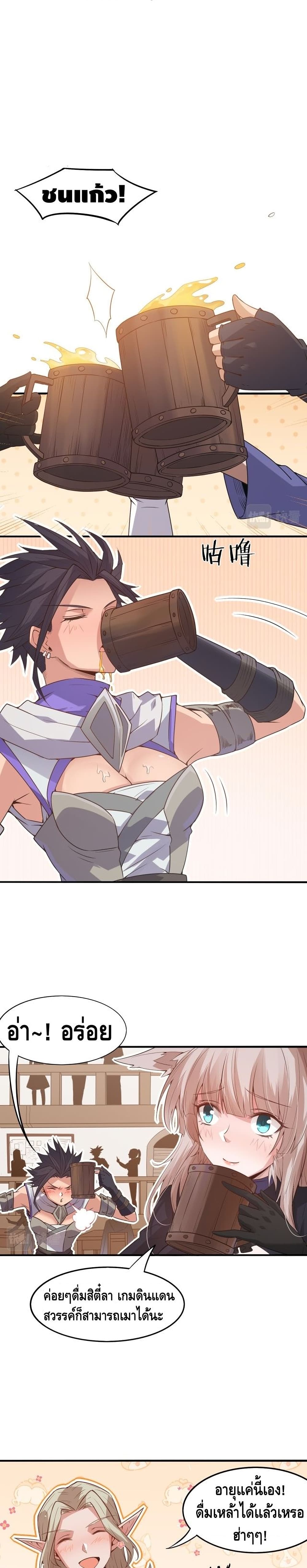 Coming Out of Games page 3
