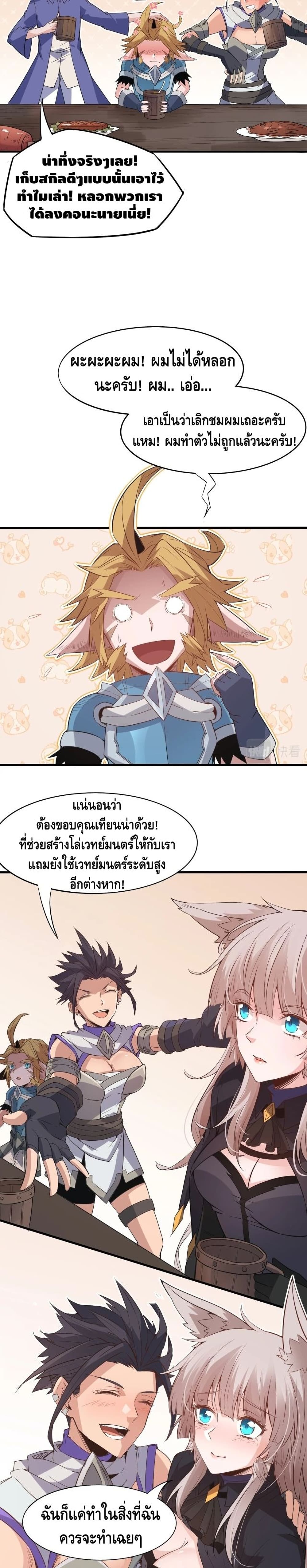 Coming Out of Games page 5
