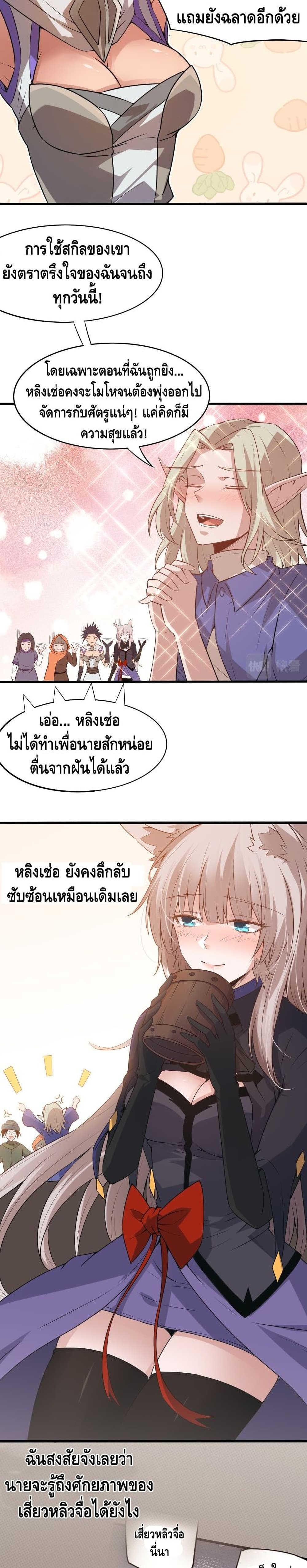 Coming Out of Games page 7
