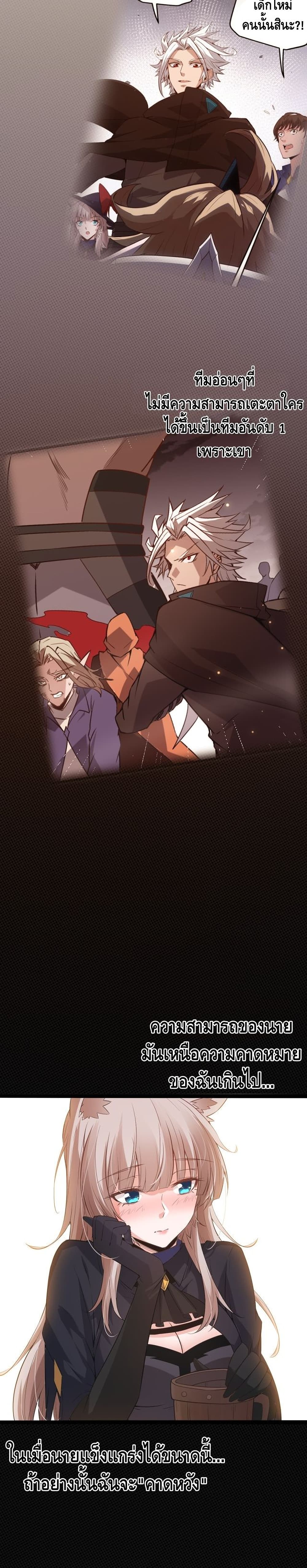 Coming Out of Games page 8