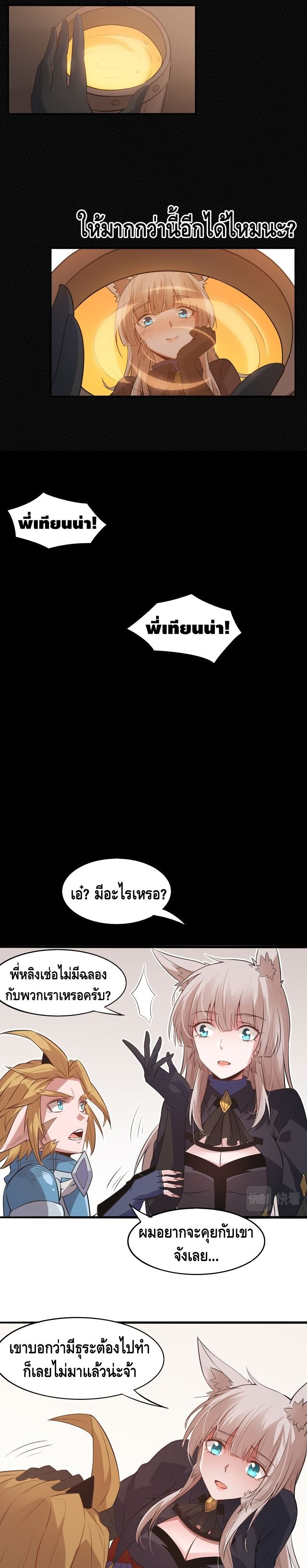 Coming Out of Games page 9
