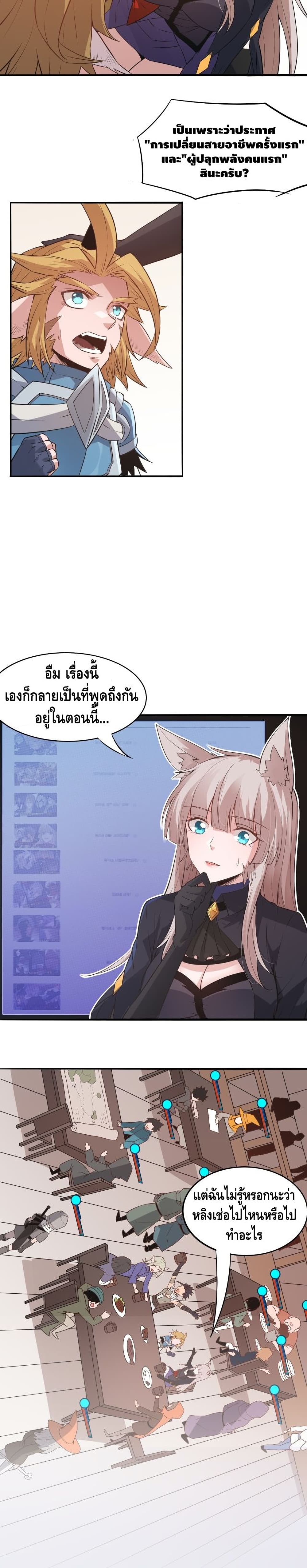 Coming Out of Games page 10