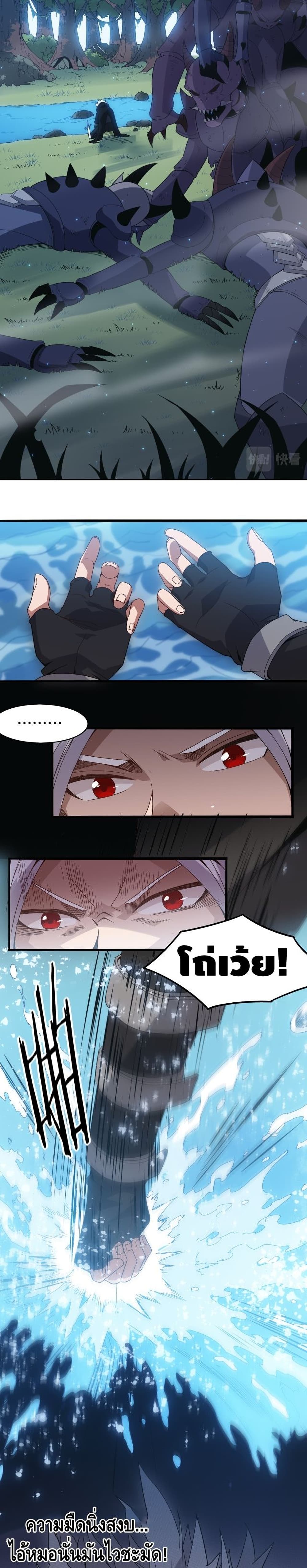 Coming Out of Games page 13