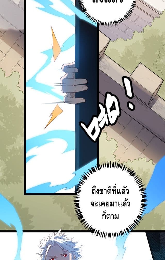 Coming Out of Games page 10