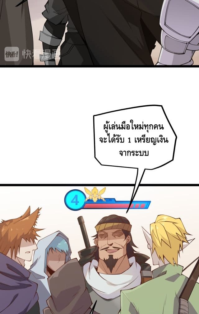 Coming Out of Games page 15