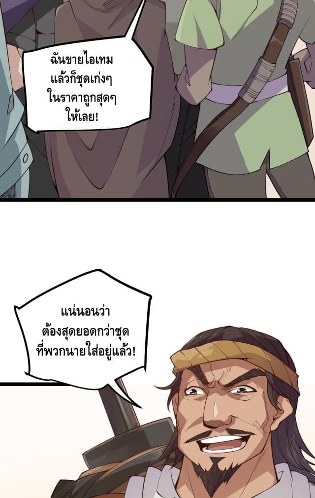 Coming Out of Games page 16