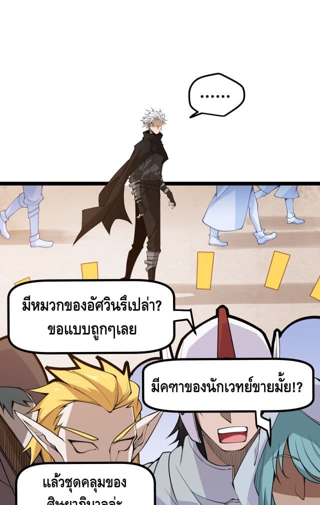 Coming Out of Games page 18