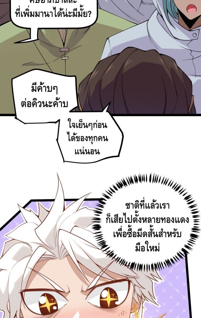 Coming Out of Games page 19