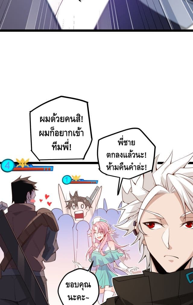 Coming Out of Games page 26