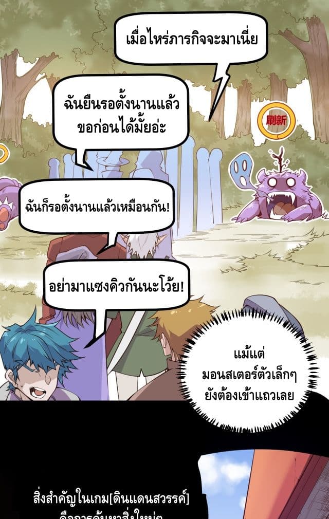 Coming Out of Games page 31