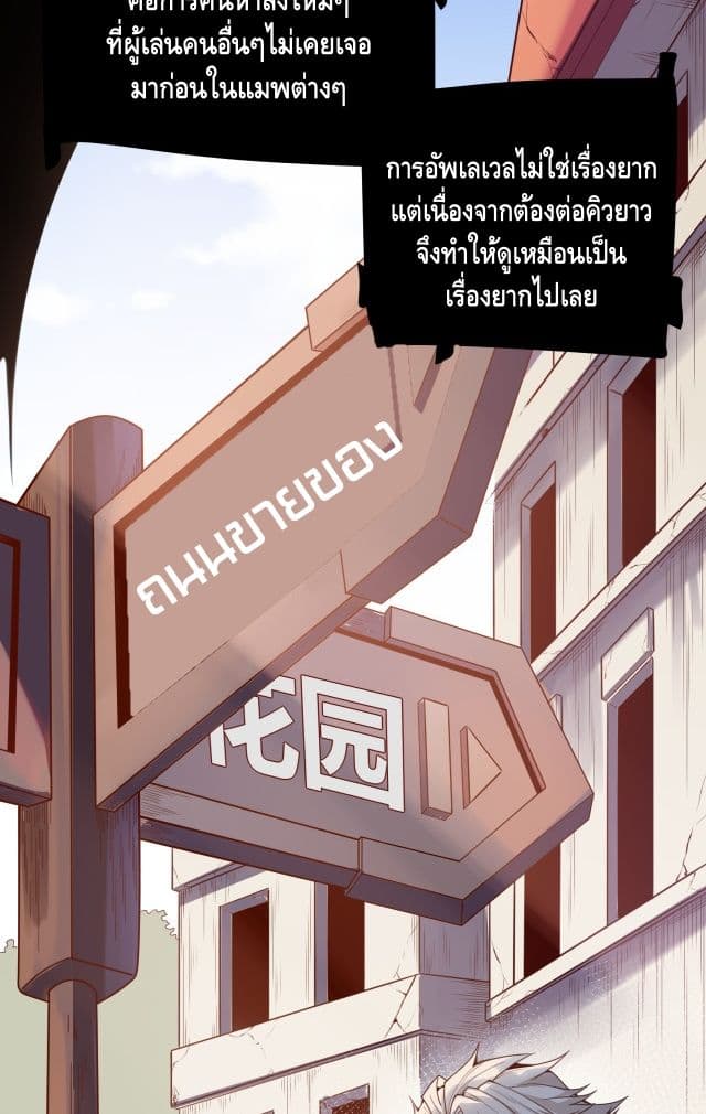 Coming Out of Games page 32