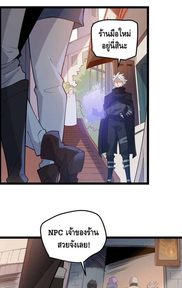 Coming Out of Games page 36