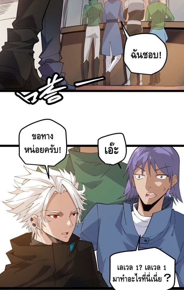 Coming Out of Games page 37