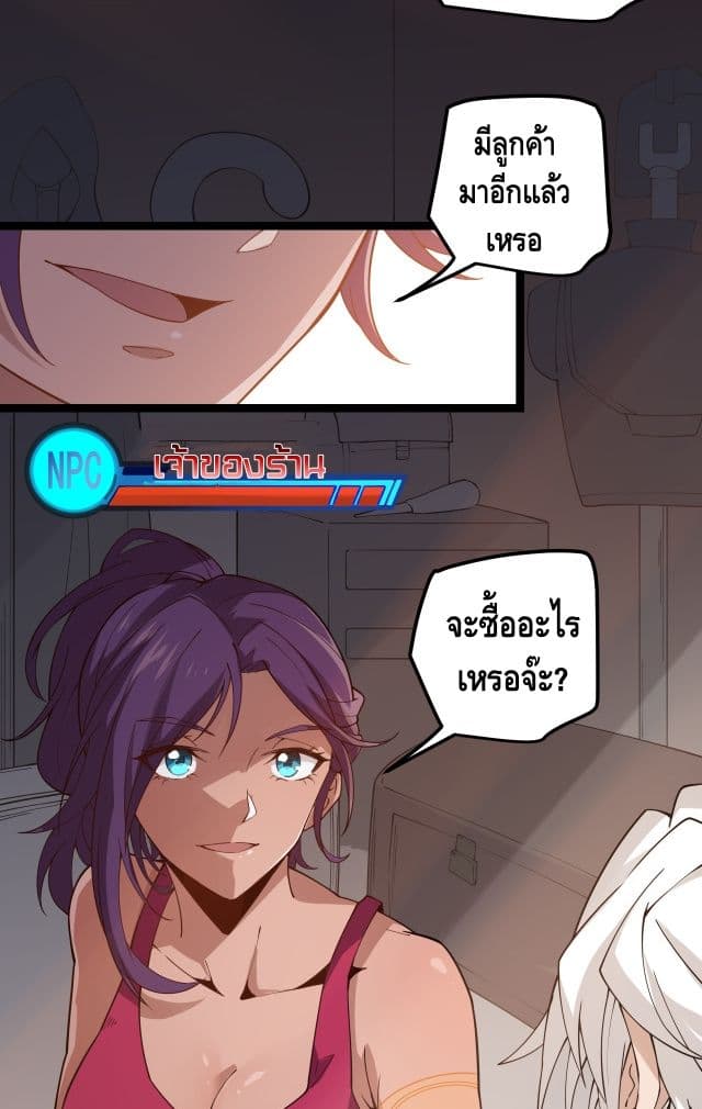 Coming Out of Games page 38