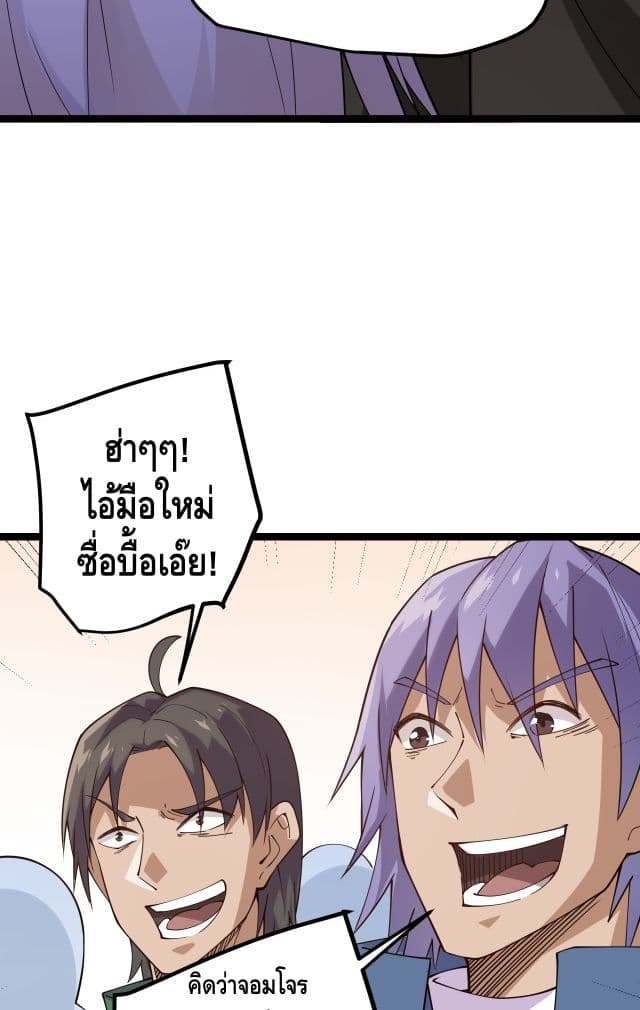 Coming Out of Games page 40