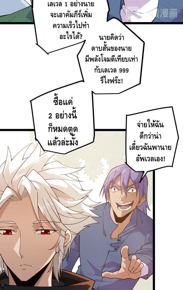 Coming Out of Games page 41