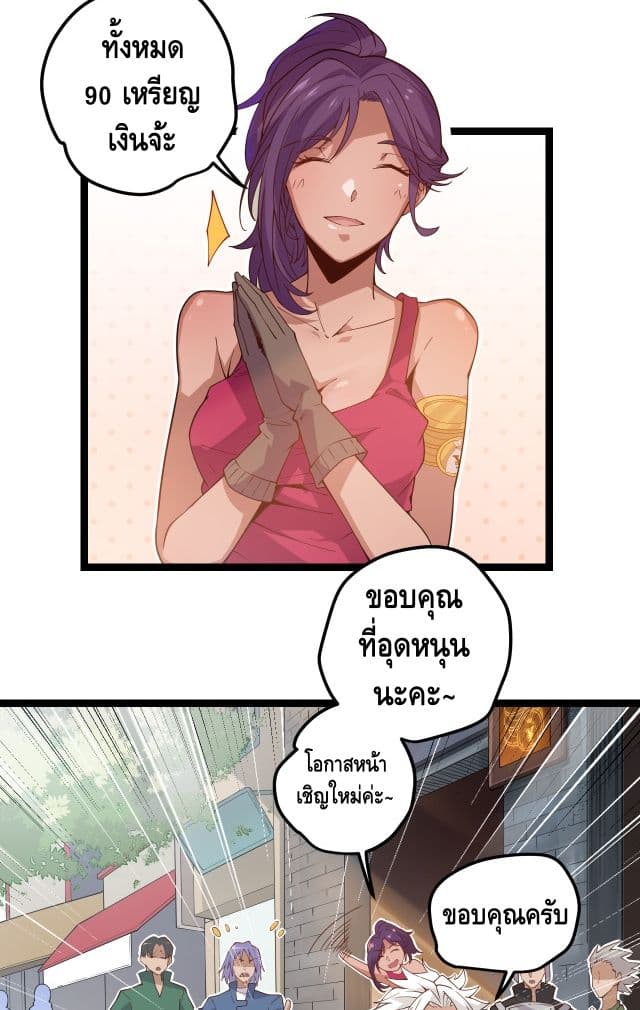 Coming Out of Games page 45
