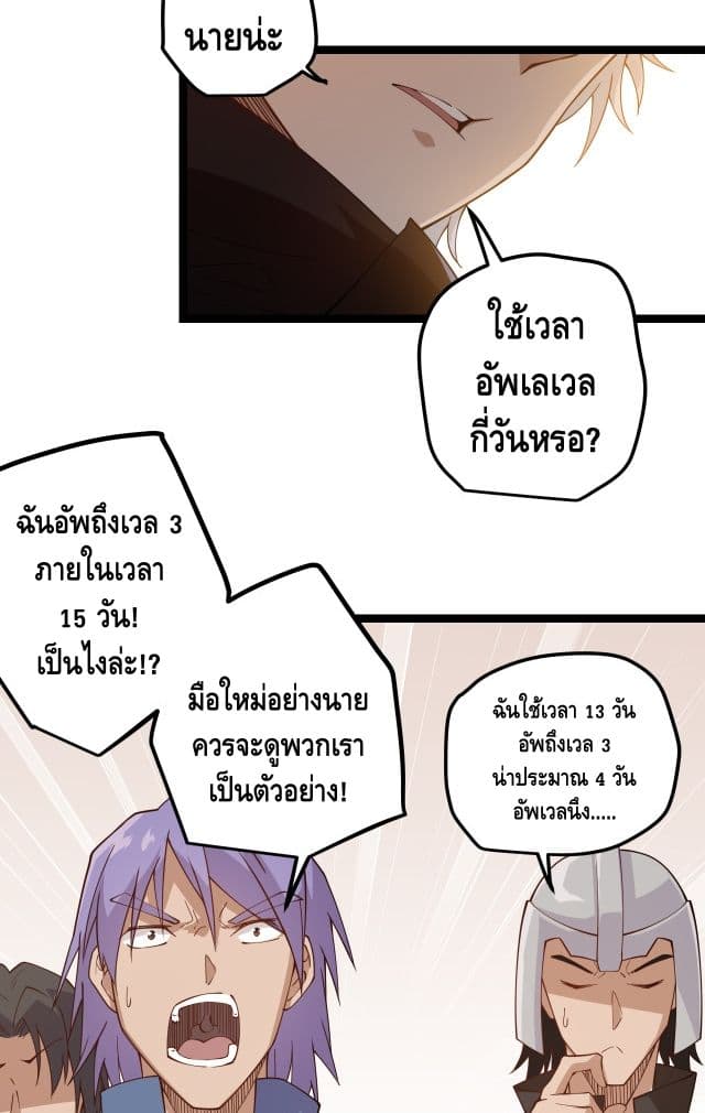 Coming Out of Games page 47