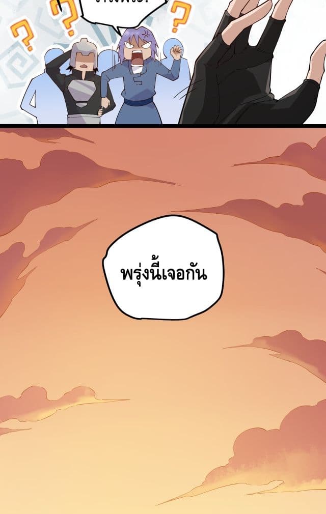 Coming Out of Games page 50