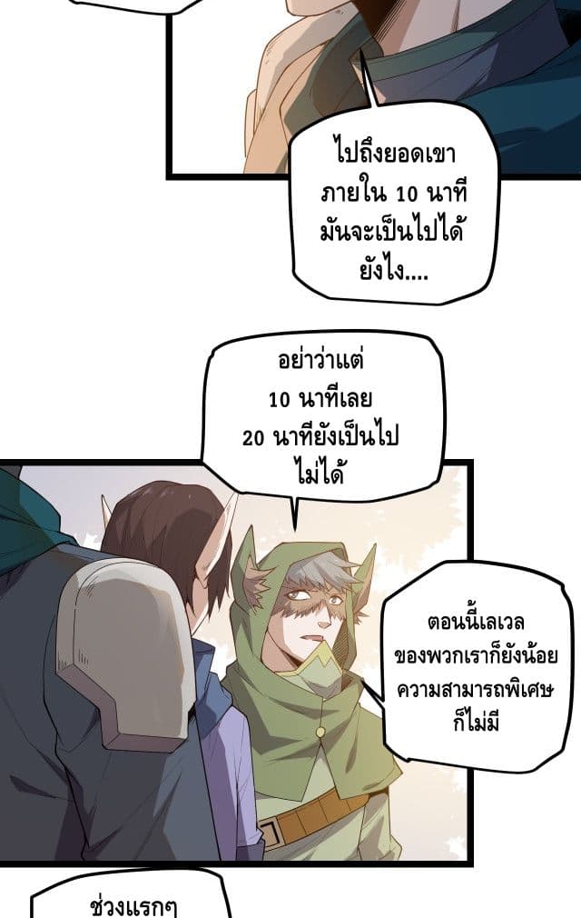 Coming Out of Games page 61