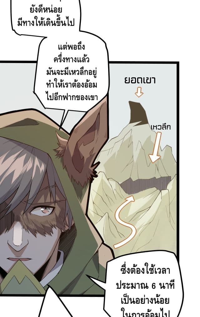 Coming Out of Games page 62