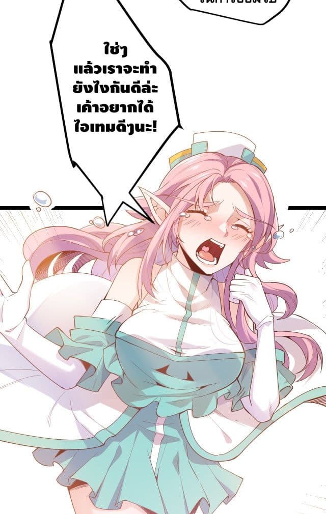 Coming Out of Games page 63