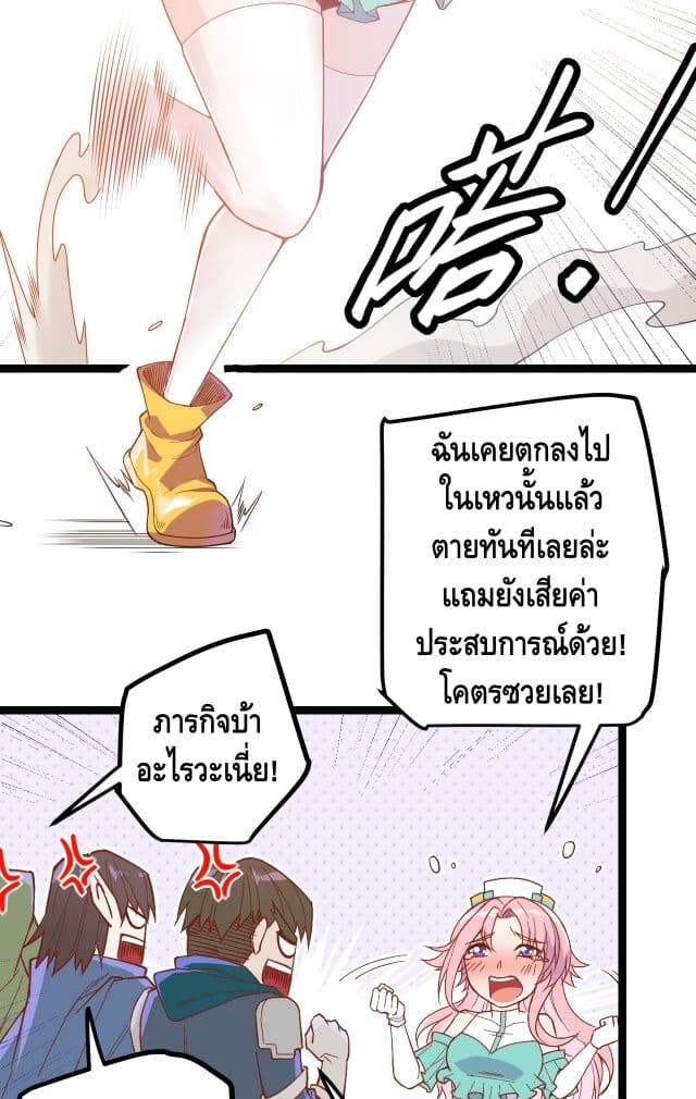 Coming Out of Games page 64