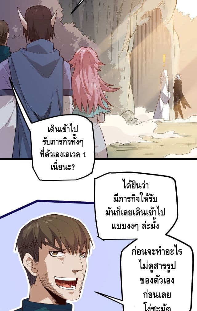 Coming Out of Games page 74